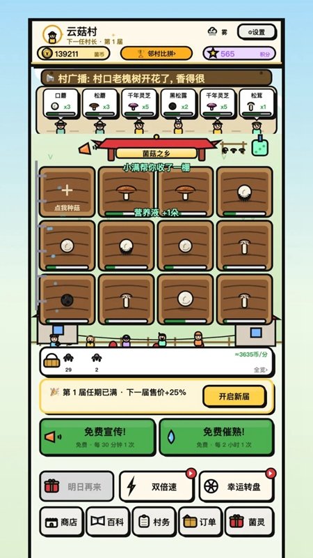 ��һ�δ峤��Ϸ��ͼ