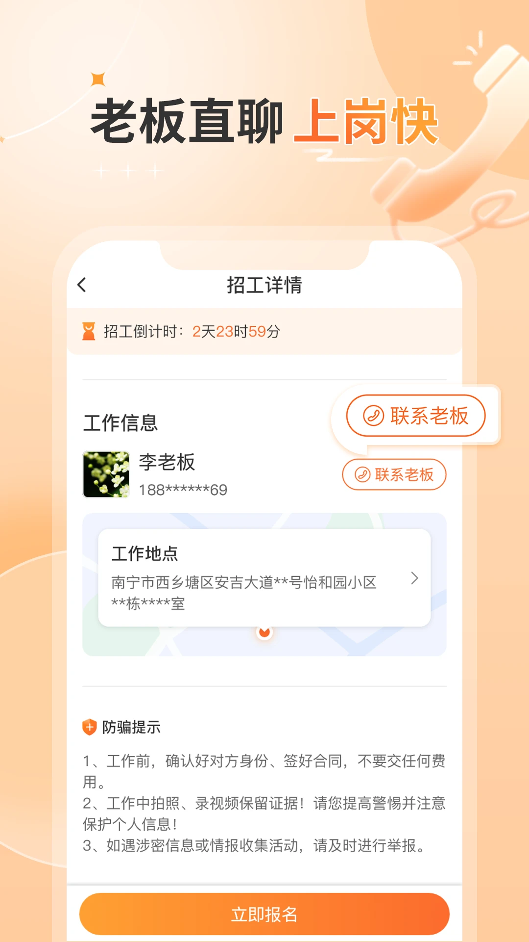 ����ǹ����˰�-���˽ӵ��ð��ֽ�ͼ2