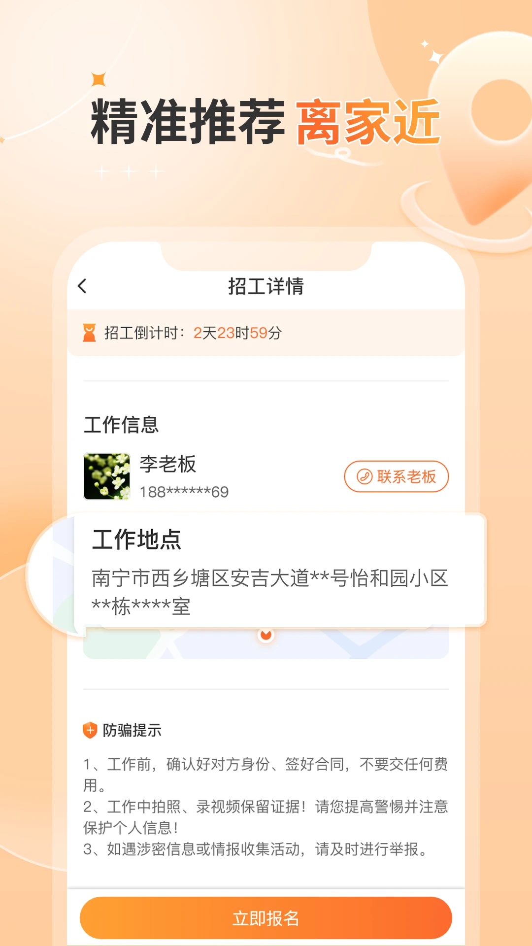 ����ǹ����˰�-���˽ӵ��ð��ֽ�ͼ3
