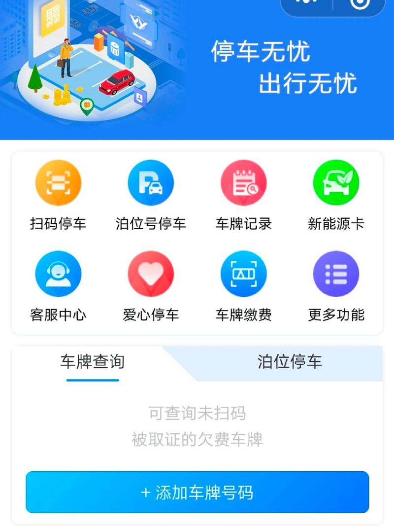 ���г���-һվʽ������������ ͣ���ɷѵ�·��Ԯ����