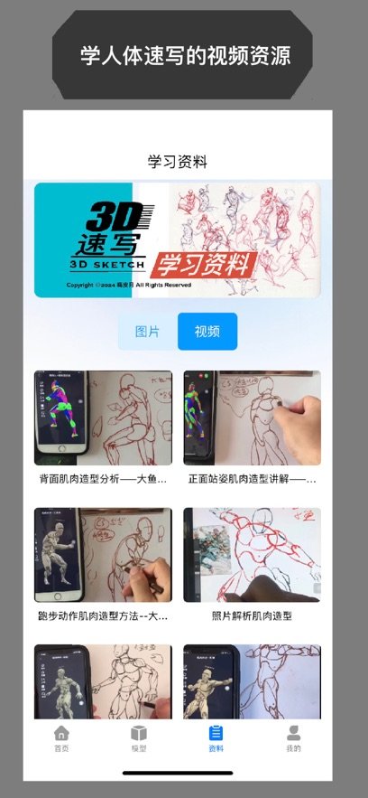3D��д-�����滭3Dģ�Ͳο�AR�滭�������߽�ͼ