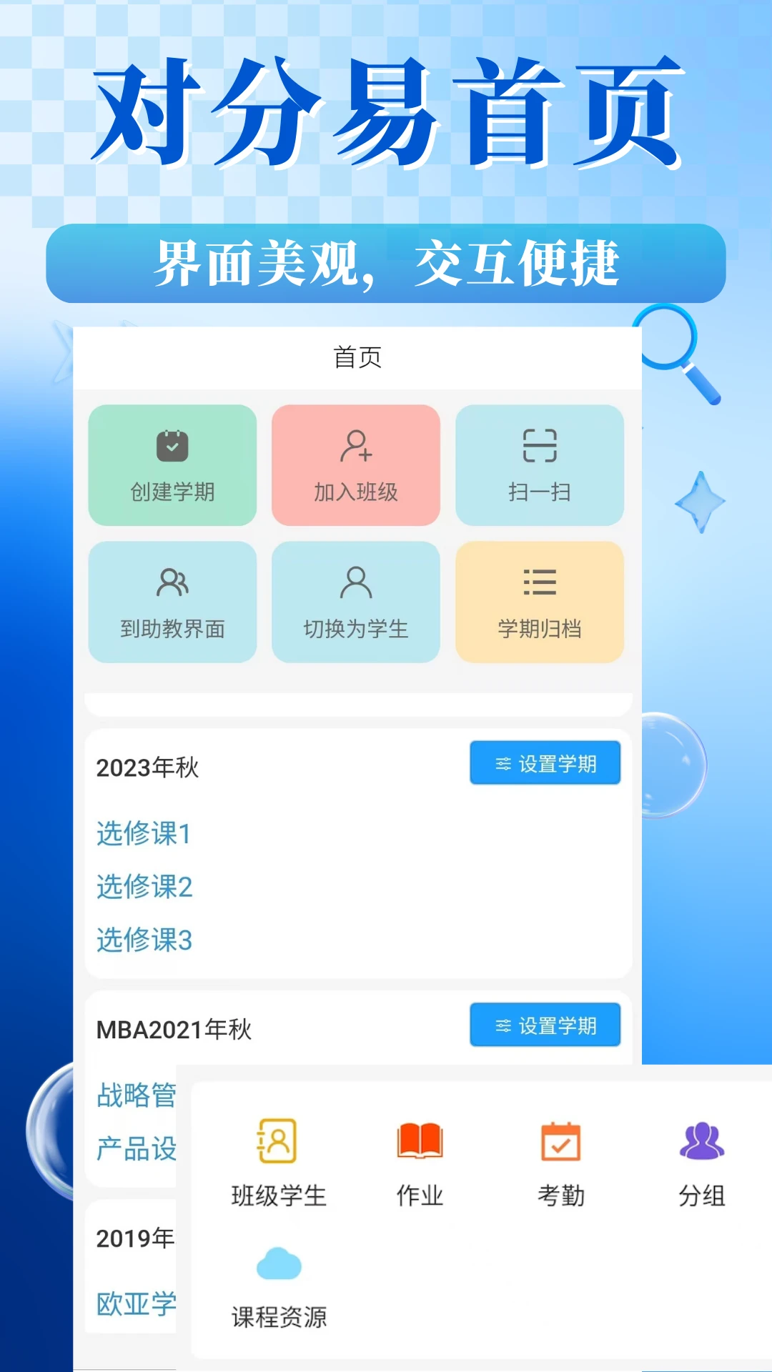 �Է��׽�ѧƽ̨-���ܽ�ѧ�ð��ֽ�ͼ