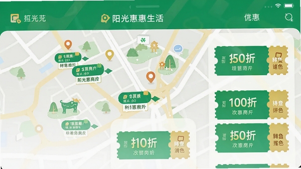 ���������APP�Żݻҳ�棬��ͼ����ʾ�����̻���ǩ�������ۿ�ȯ��ʽ����ɫ�ͽ�ɫ��׺���ִ���ƽ�����