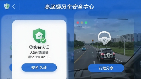 �ߵ�˳�糵��ȫ���Ľ��棬չʾʵ����֤���г̷�������