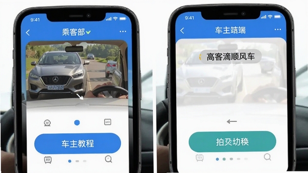 �ߵ�˳�糵ʹ�ý̳���ͼ��չʾ�˿Ͷ��복�����л���ť