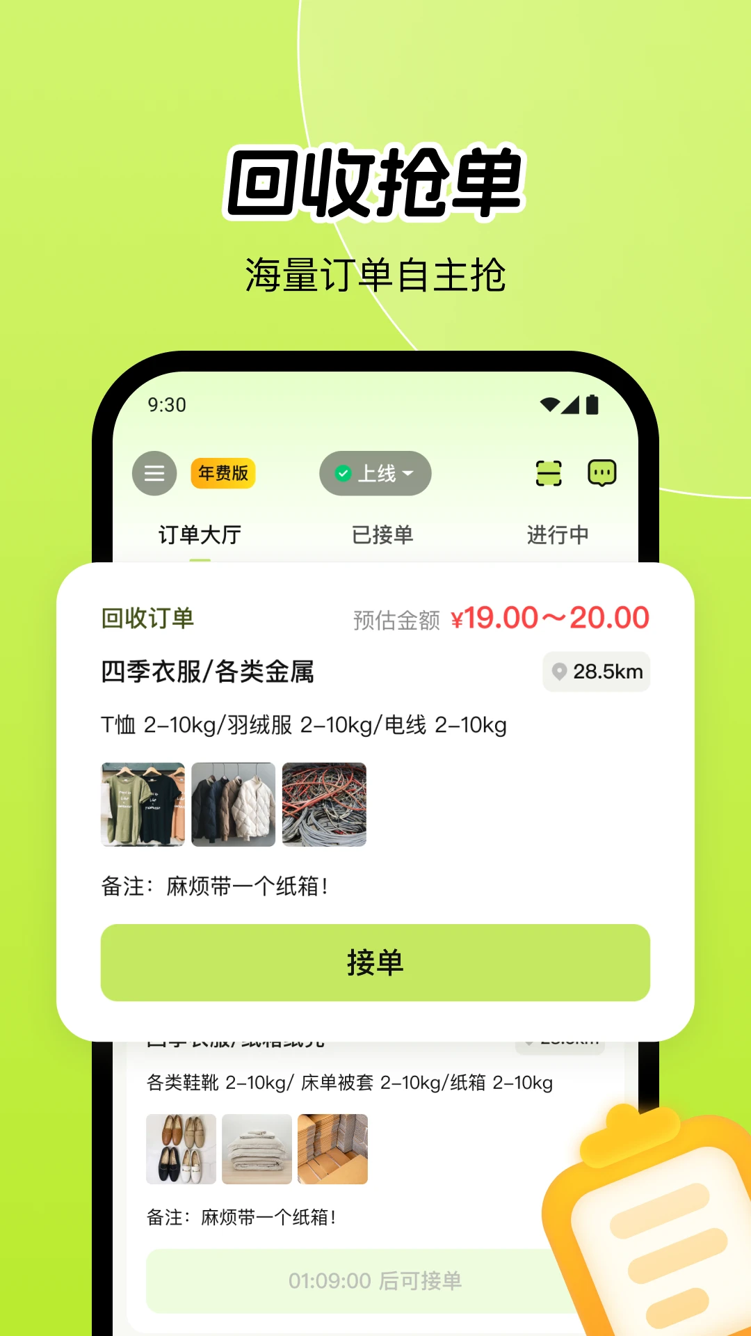 ��Ʒ�����ն�-������Ż��չܼҽ�ͼ