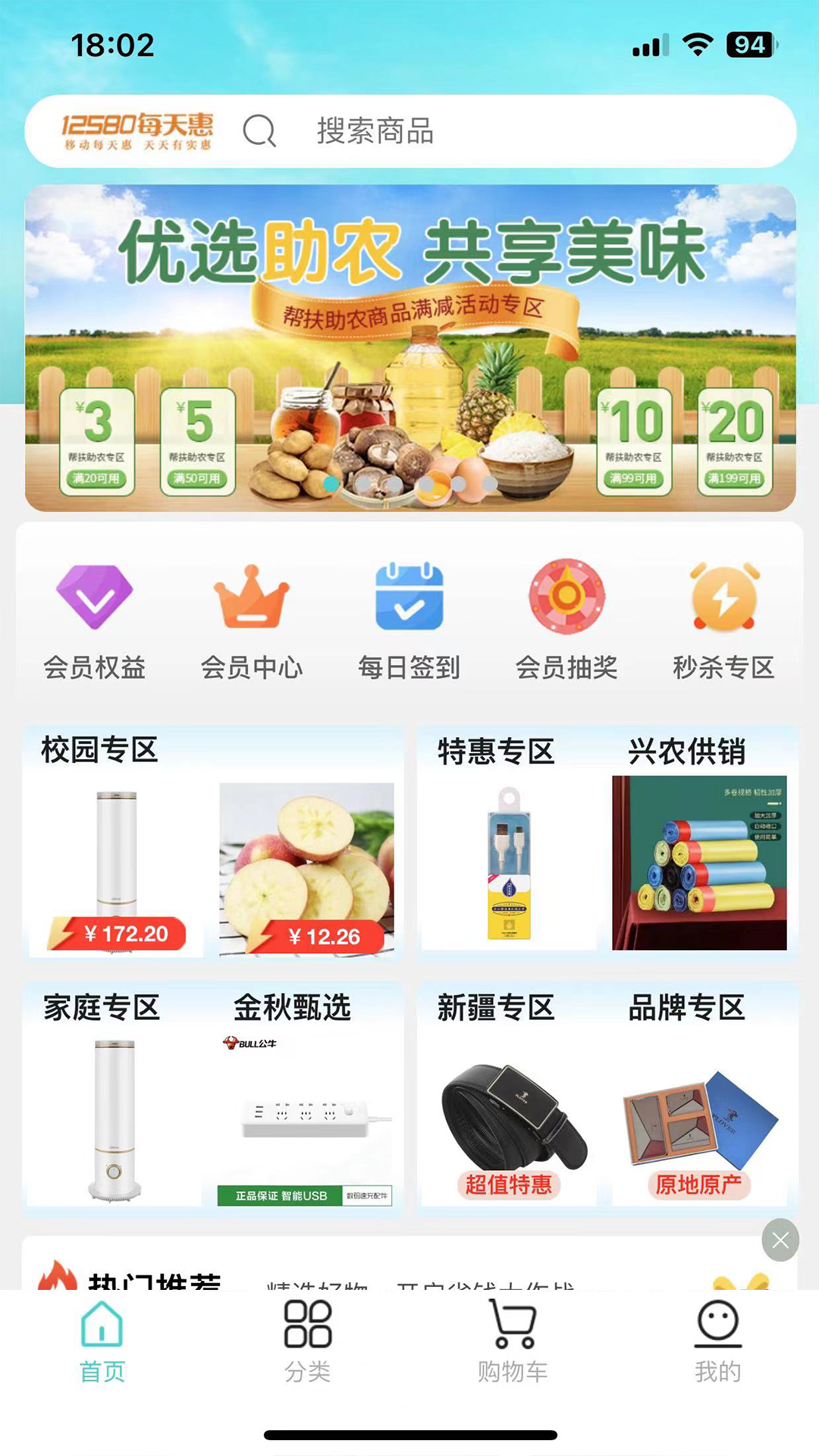 12580ÿ���-�����Żݺð��ֽ�ͼ0