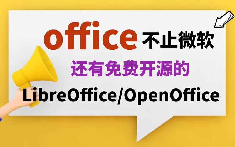 OpenOffice-��ѿ�Դ�İ칫�׼�����Office��ʽ����