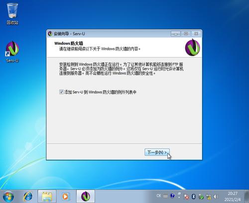Serv-U FTP Server-��ȫ��Ч���ļ������������ͼ