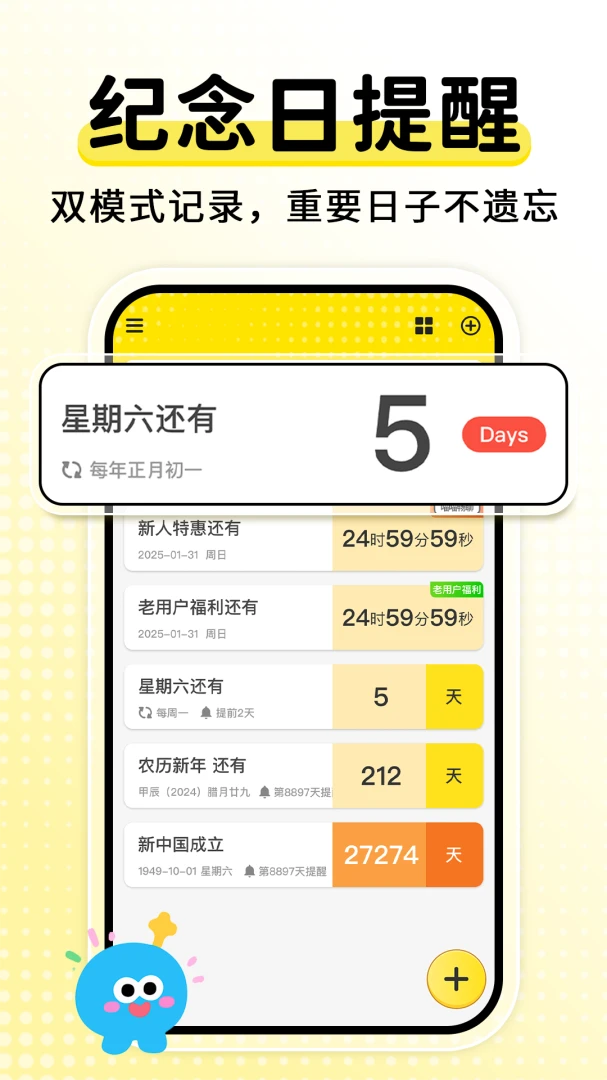 ����ʱ���DaysM-�����ձ������ֽ�ͼ0