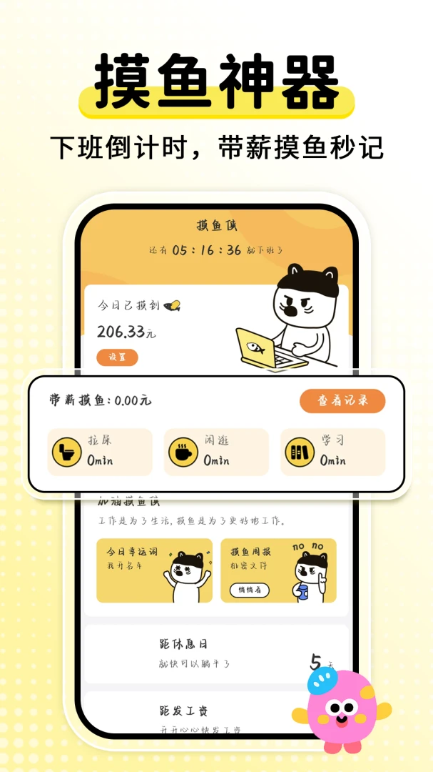 ����ʱ���DaysM-�����ձ������ֽ�ͼ2