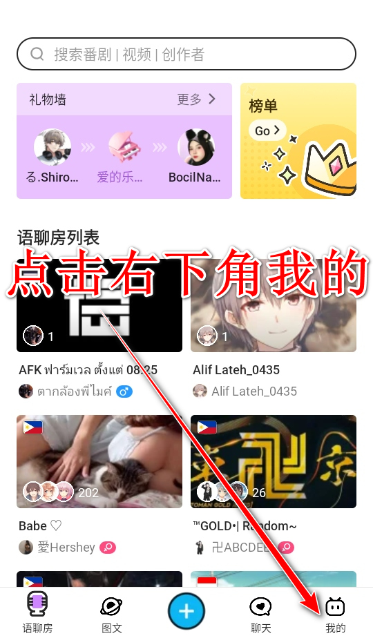 bilibili��ɫ���ʰ�(̩����)