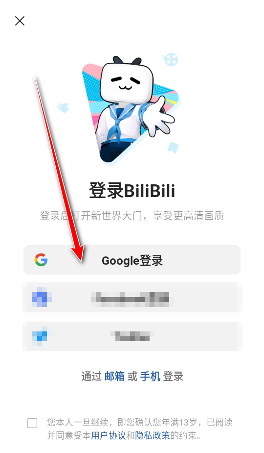 bilibili��ɫ���ʰ�(̩����)