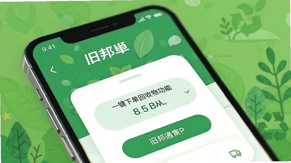 �ɰ�ͨAPP����չʾ���ֻ���Ļ����ʾһ���µ����վ��﹦�ܣ�����Ϊ��ɫ�������⣬�ִ���ƽ����Ʒ�񣬸�����Ⱦ