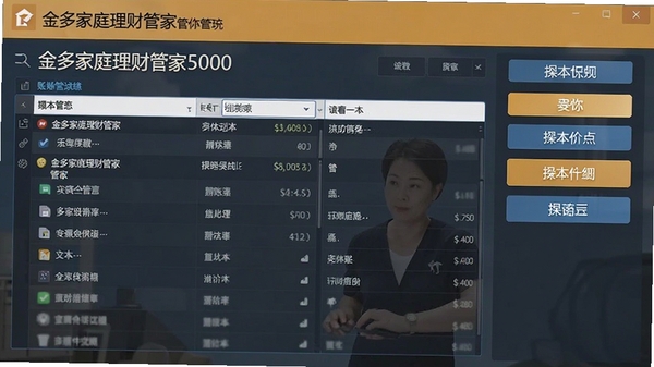����ͥ���ƹܼ�5000����ϵͳ���н��棬��ʾ�˱��б��Ͳ�����ť
