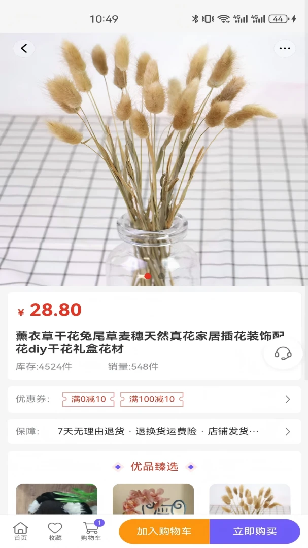 韵驰千曜-高效能辅助工具截图2
