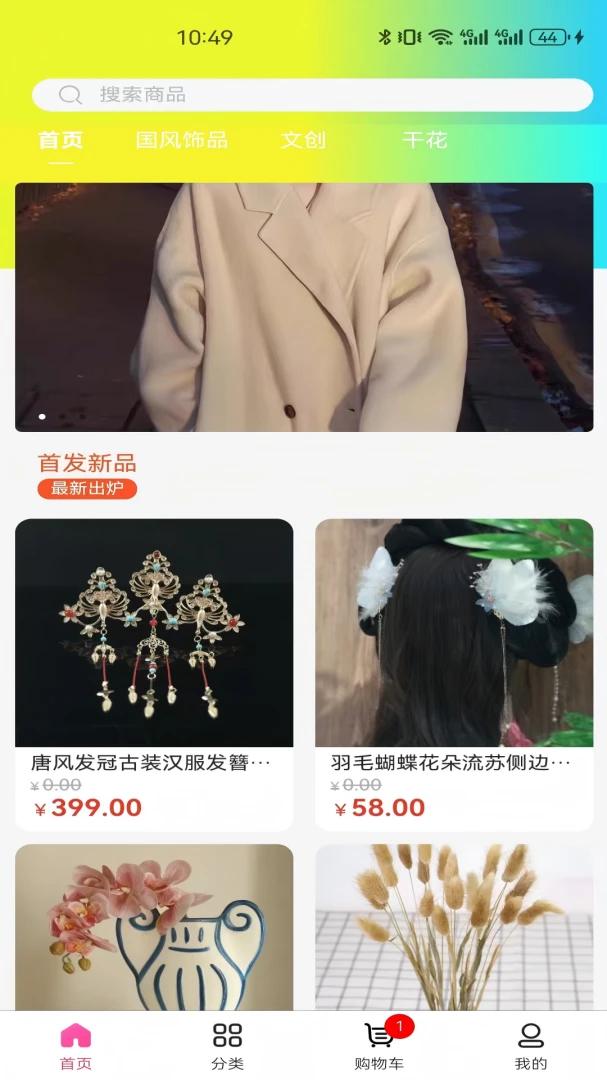 韵驰千曜-高效能辅助工具截图0