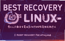 Linux数据恢复工具推荐,专业找回误删文件