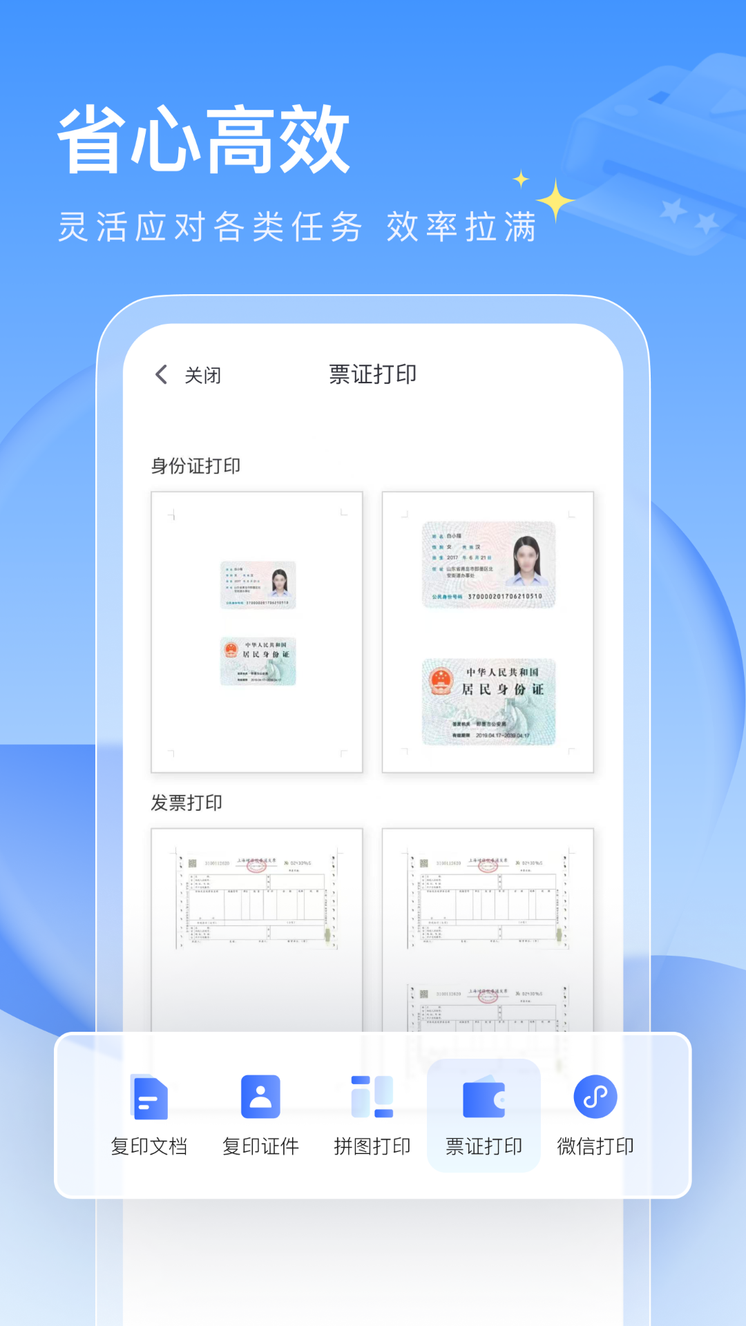 联想至像打印官方APP-手机无线打印扫描工具截图2