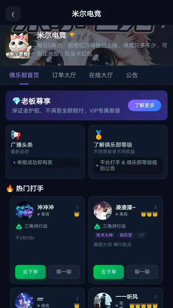 72电竞-专业手游赛事平台截图