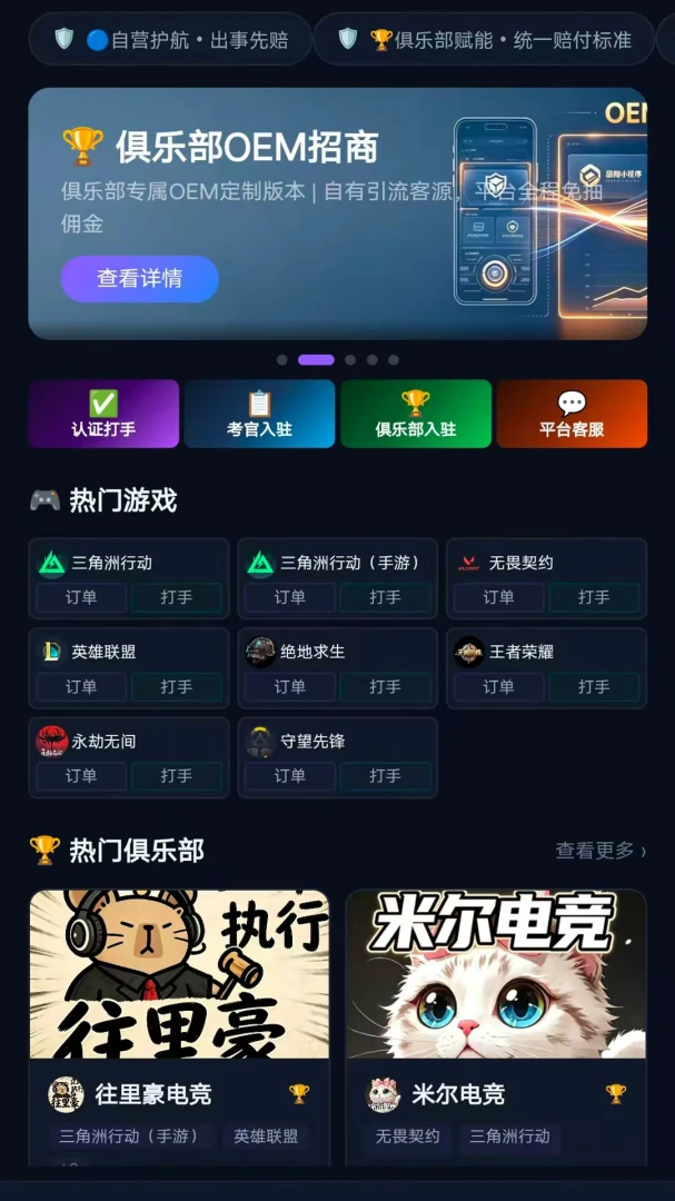 72电竞-专业手游赛事平台截图