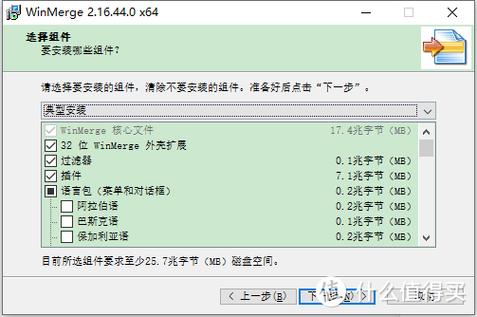 WinMerge-רҵ�ļ��ԱȺϲ����߽�ͼ