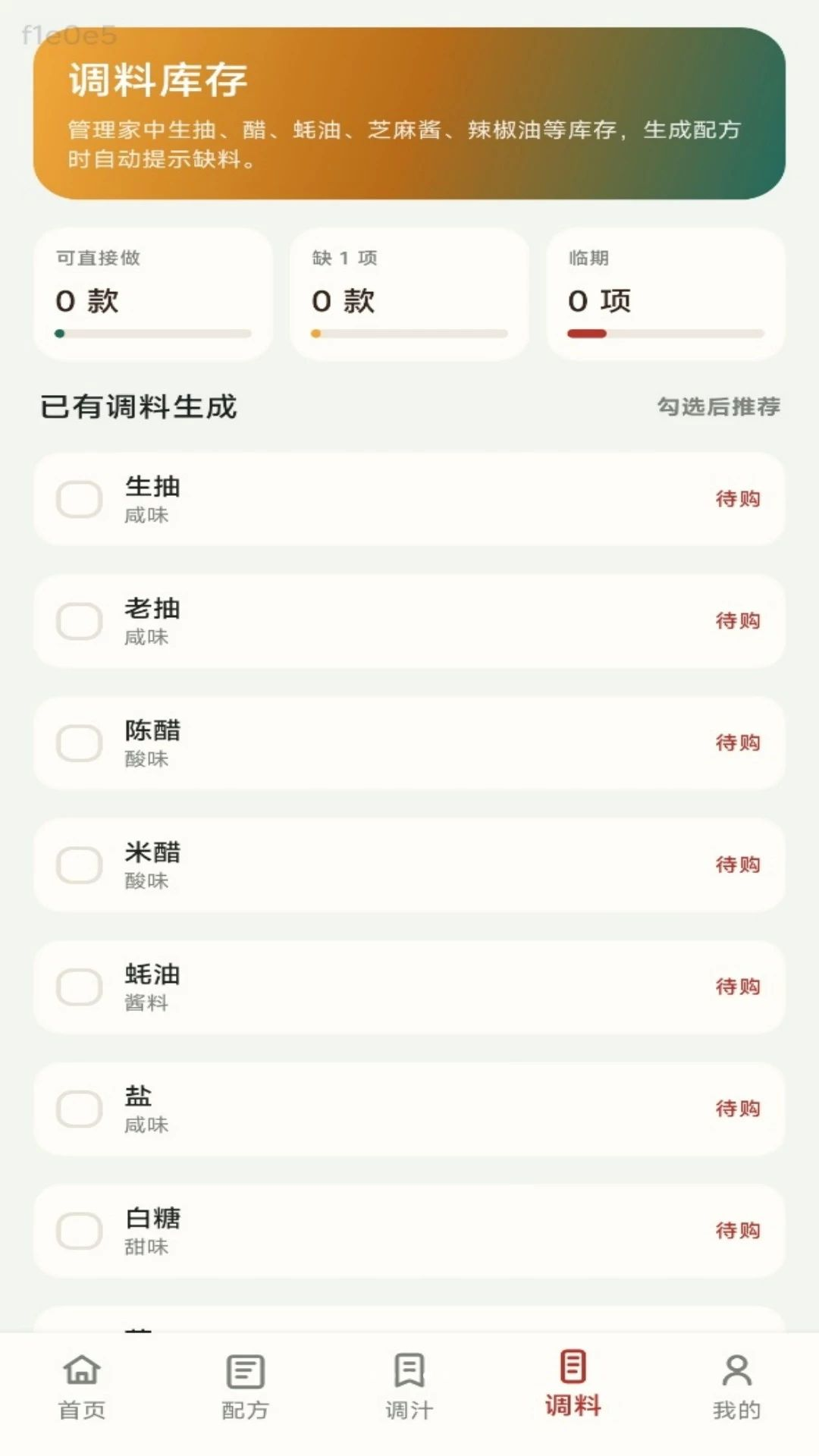 �޵е�֭��-������ζ�ð��ֽ�ͼ