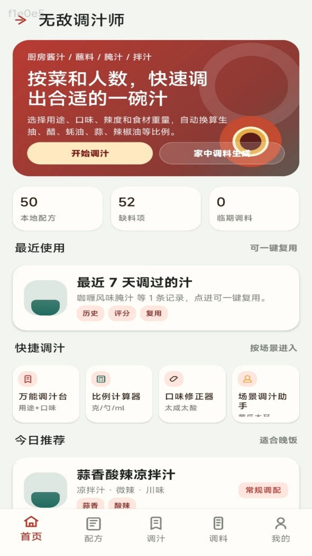 �޵е�֭��-������ζ�ð��ֽ�ͼ