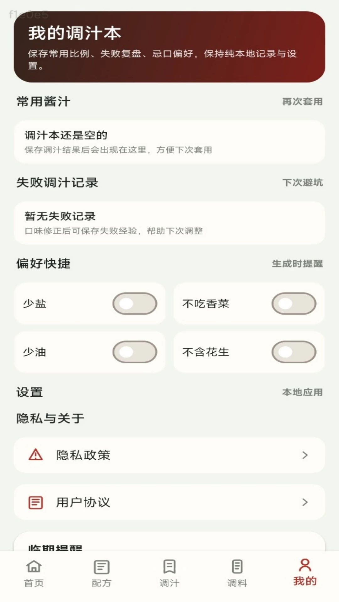 �޵е�֭��-������ζ�ð��ֽ�ͼ