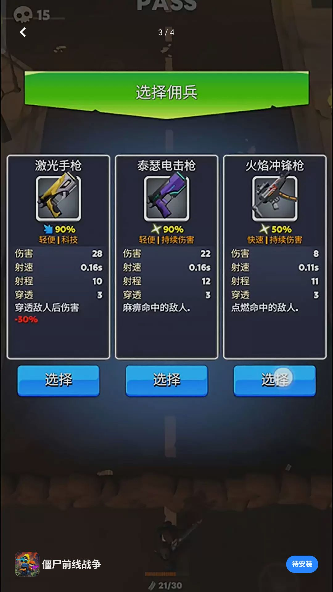 ��ʬǰ��ս��-ĩ��������ν�ͼ