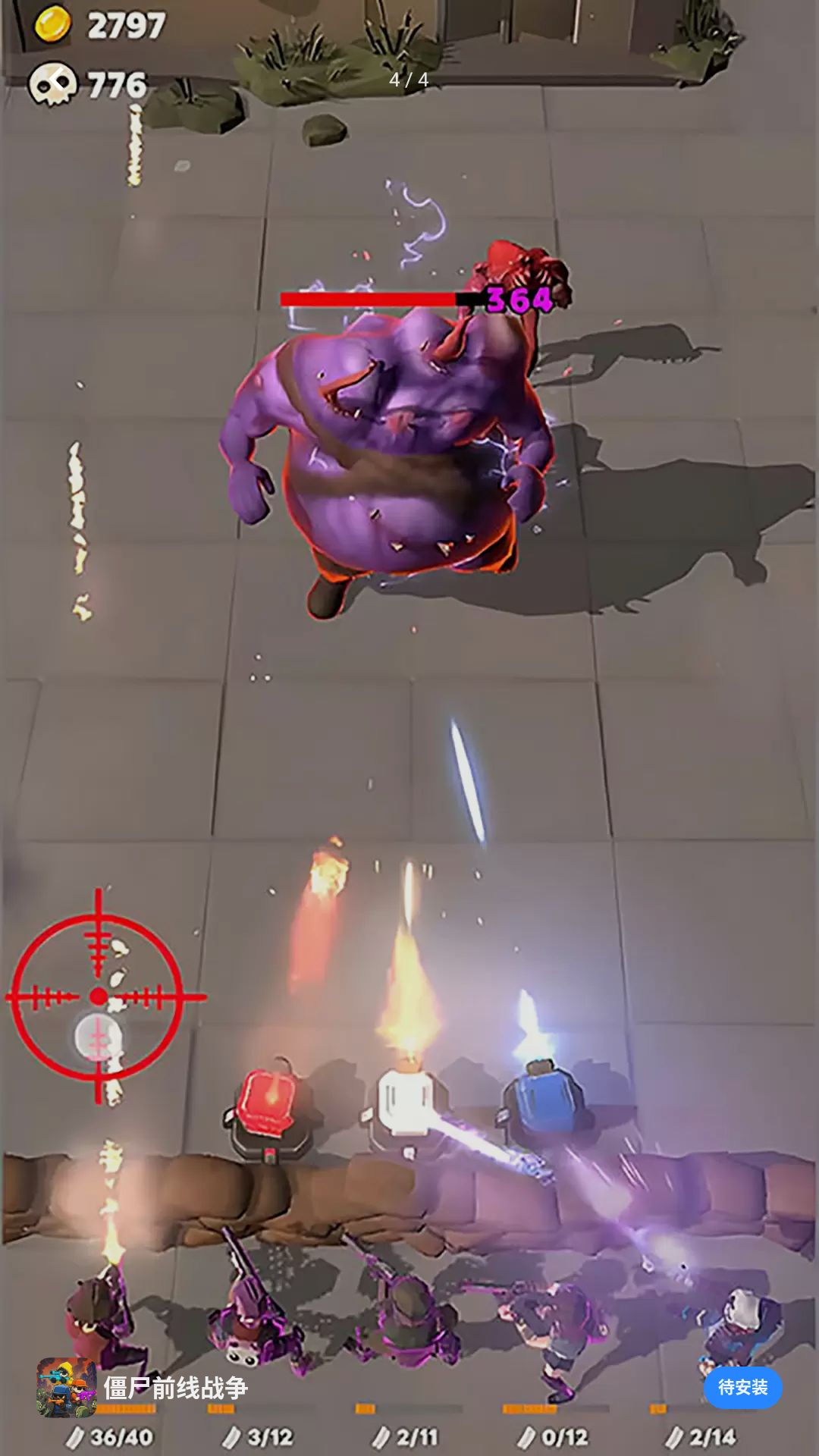 ��ʬǰ��ս��-ĩ��������ν�ͼ