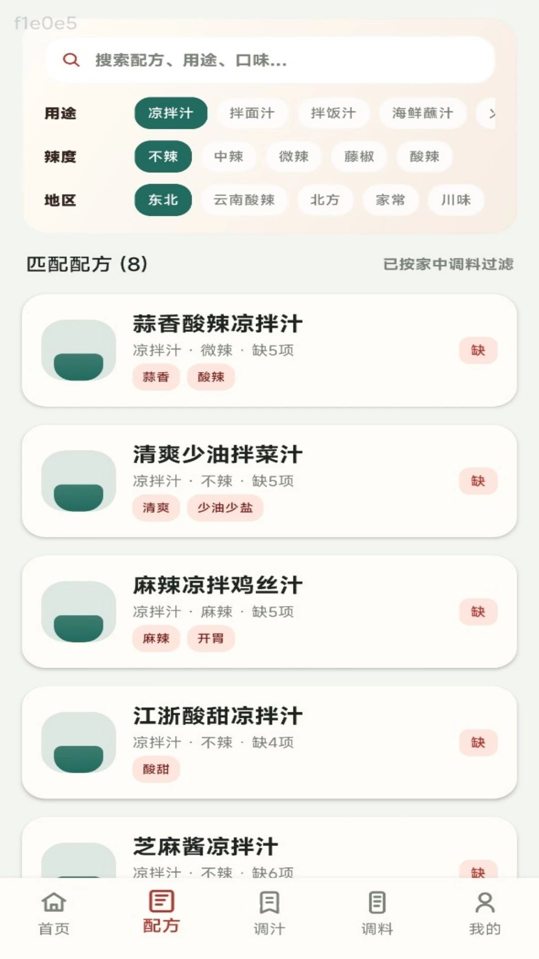 �޵е�֭��-������ζ�ð��ֽ�ͼ