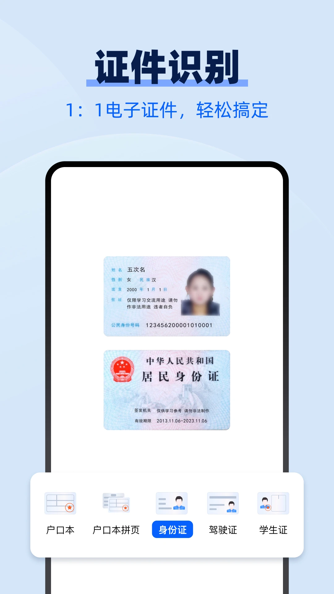 AI����ɨ����-ȫ��ɨ��ʶ�𹤾߽�ͼ4