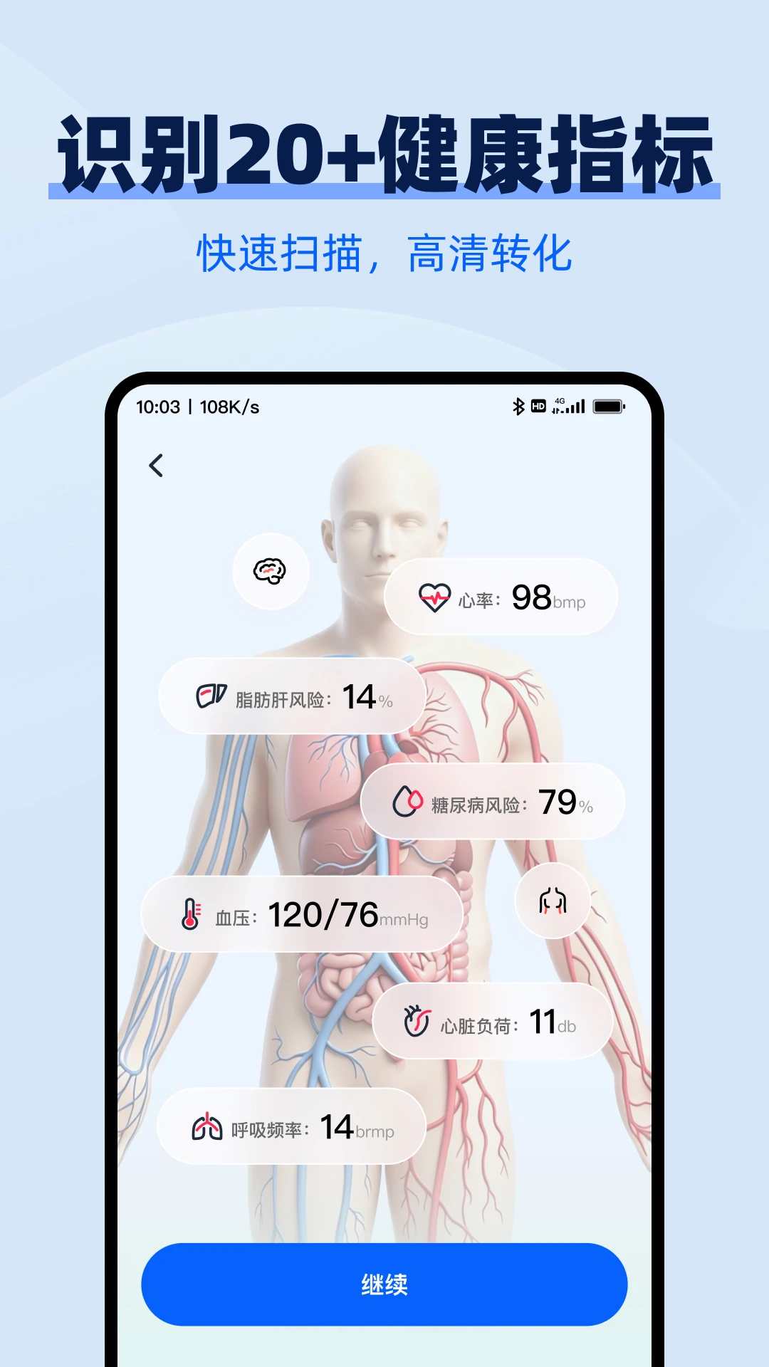 AI����ɨ����-ȫ��ɨ��ʶ�𹤾߽�ͼ2