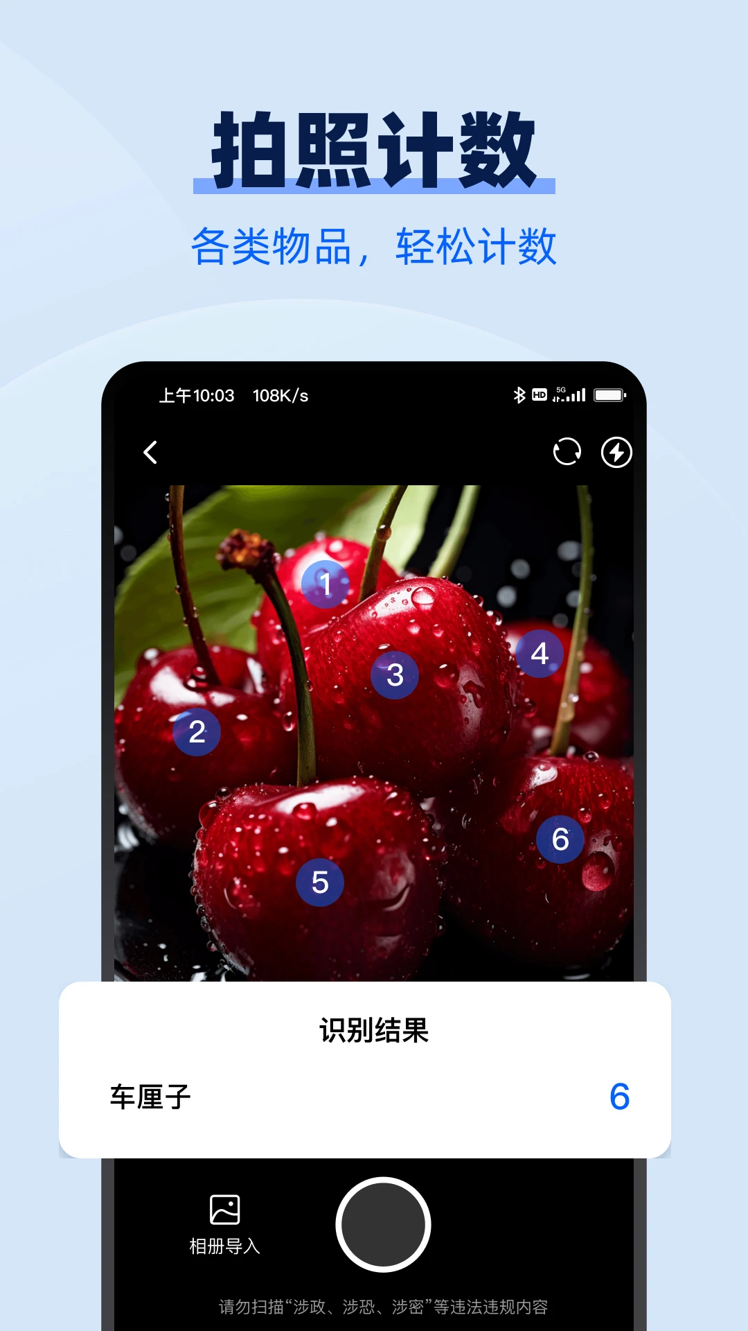 AI����ɨ����-ȫ��ɨ��ʶ�𹤾߽�ͼ3