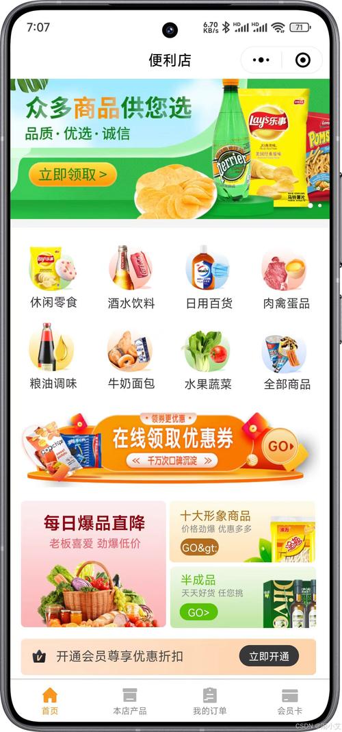 12580ÿ���-�����Żݺð��� App�����ͼ չʾ�ܱ��Ż��̼��б�