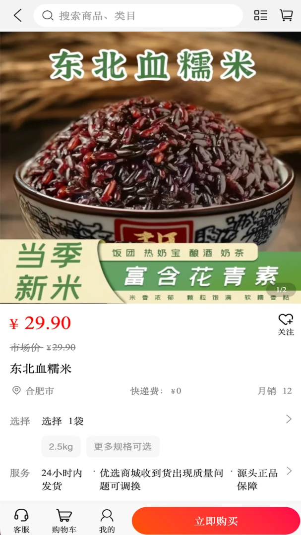 ������ѡ-��ѡ���ﹺ��ƽ̨��ͼ