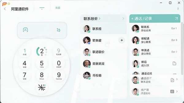 ����ͨ�绰����������չʾ��չʾ�����̡���ϵ���б���ͨ����¼���������¼�࣬����ͼ�������ɼ�