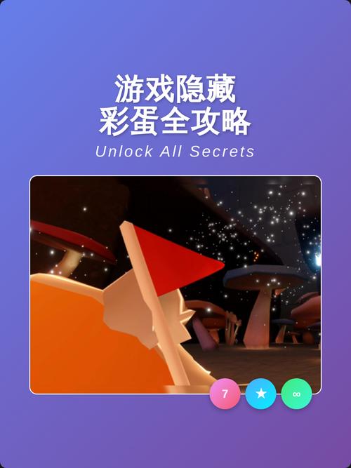 无尽城堡手游 隐藏彩蛋 触发方法