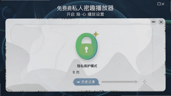 ���˽����Ȥ���������޺۲������ý��棬������˽����ģʽ����ʷ��¼Ϊ�գ���ȫ��ͼ��