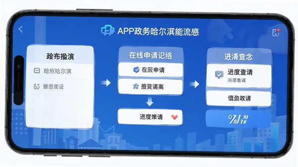���ֹ�����APP������¹��ܽ��棬չʾ��������ͽ��Ȳ�ѯ����