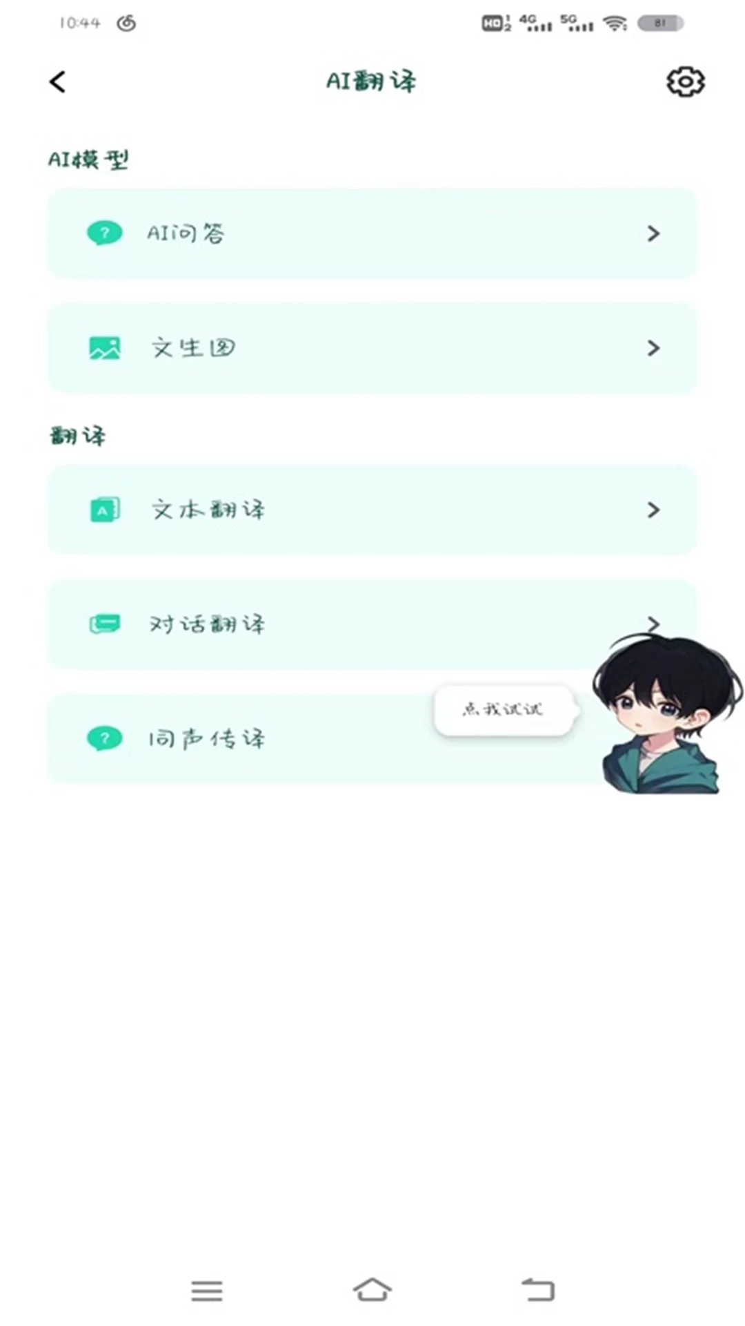 SOAIY-���ܶ����������ֽ�ͼ3