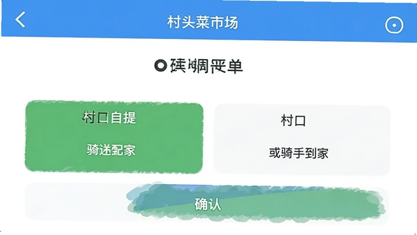 ��ͷ���г�APP�µ�ȷ��ҳ�棬��ʾ���ͷ�ʽѡ�񣺴����������ֵ���