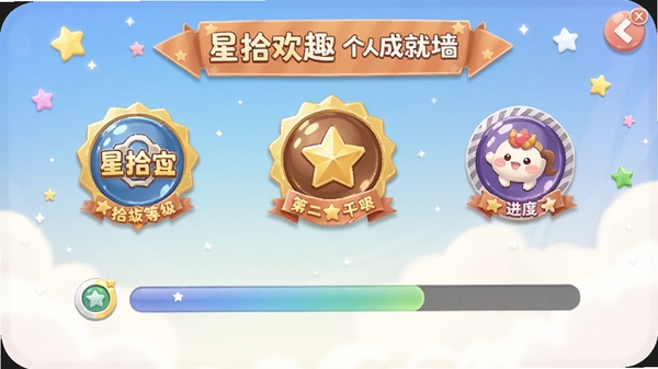 ��ʰ��Ȥ���˳ɾ�ǽ���棬չʾ�ѽ����Ļ��º͵ȼ�������