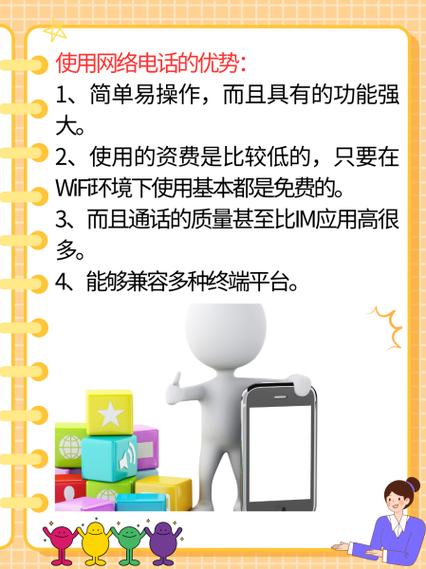 UUCall����绰-��Ѹ���ͨ��ר�ҽ�ͼ3
