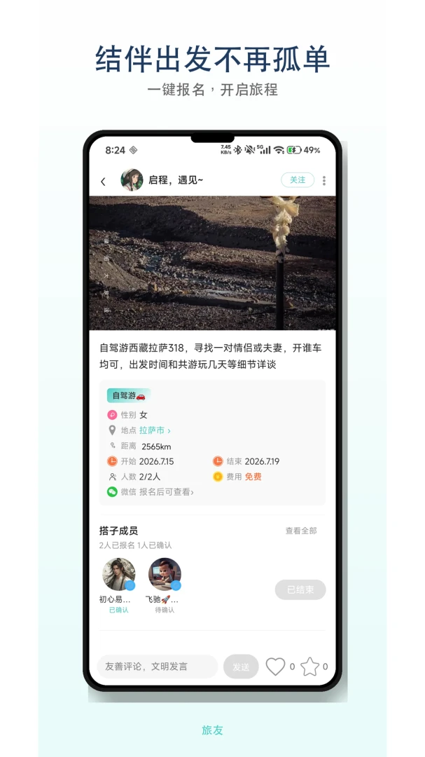 ����Tour-�������й滮���ֽ�ͼ