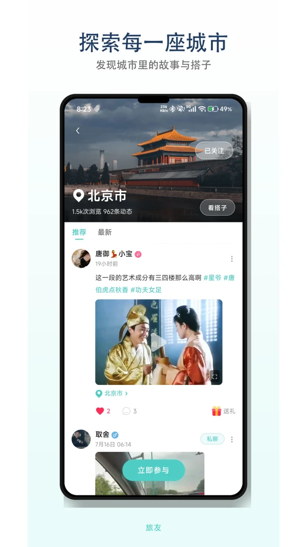 ����Tour-�������й滮���ֽ�ͼ