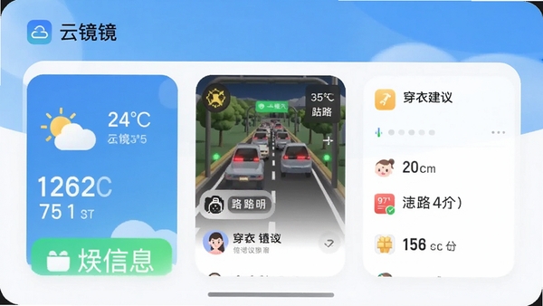 �ƾ�app������Ϣ�ۺϿ�Ƭ���棬չʾ������·�������½���ȷḻ��Ϣ