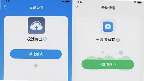 �ƾ�app���ý��棬չʾ����ģʽ��һ���������ܵĲ�����ͼ