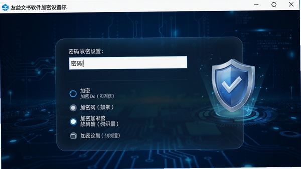 �������������������ý��棬��ʾ���������ͼ���ѡ��а�ȫ����ͼ�꣬����Ϊ����ɫ�Ƽ��з��